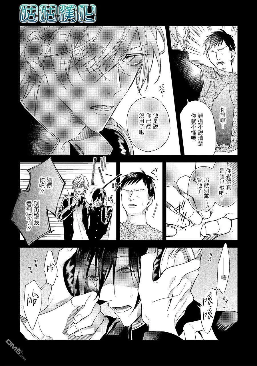 第6话 第19页