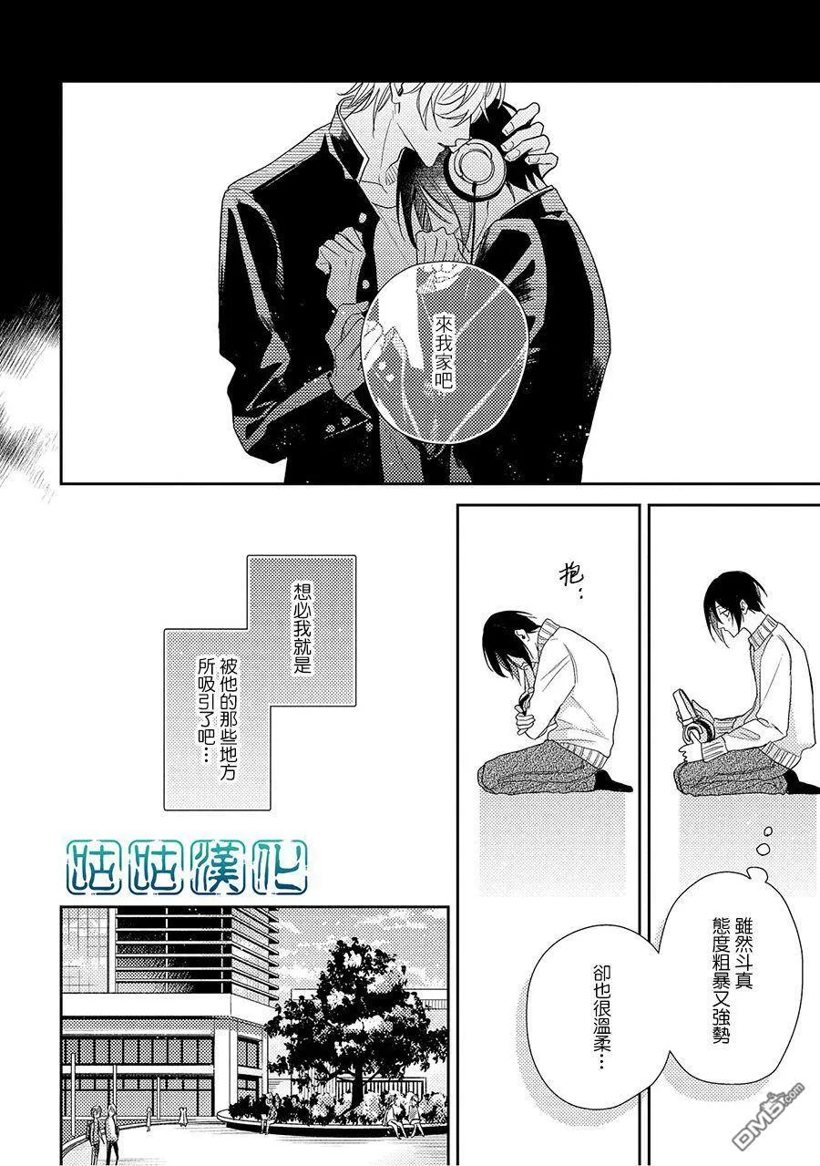 第6话 第20页