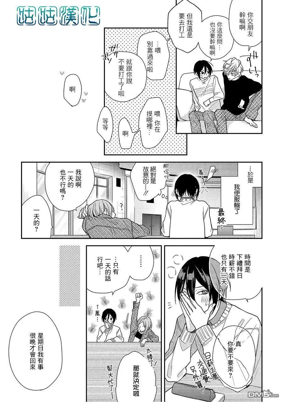 第6话 第23页