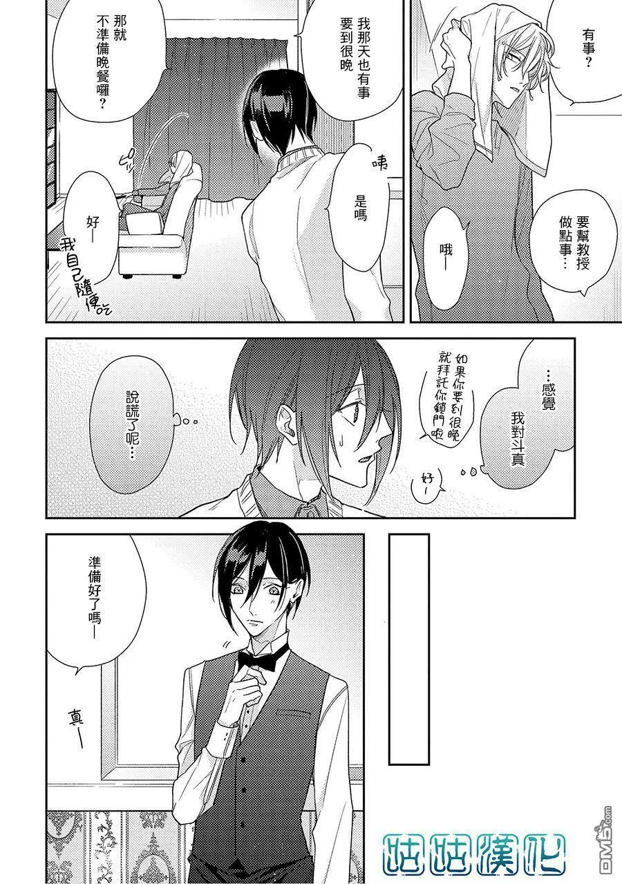 第6话 第24页