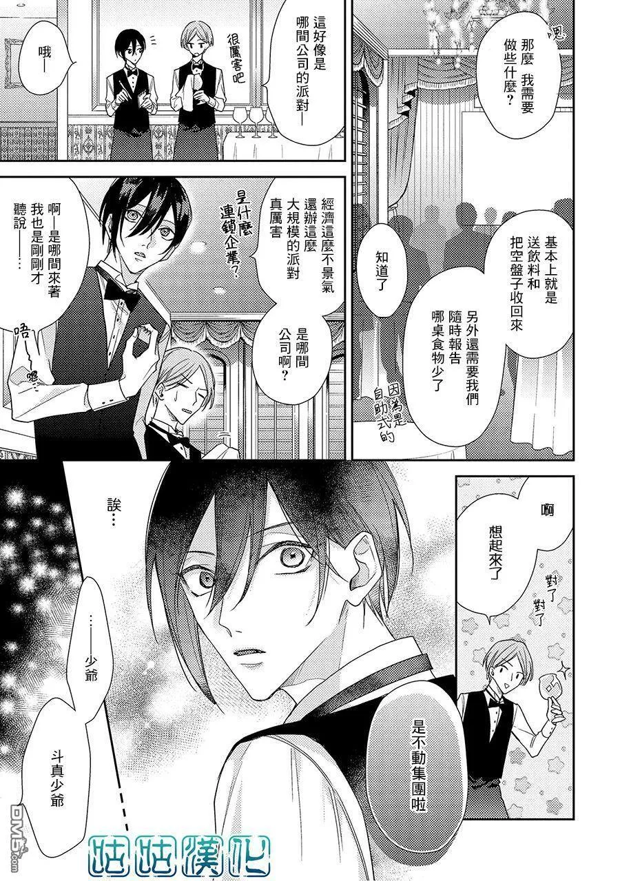 第6话 第25页