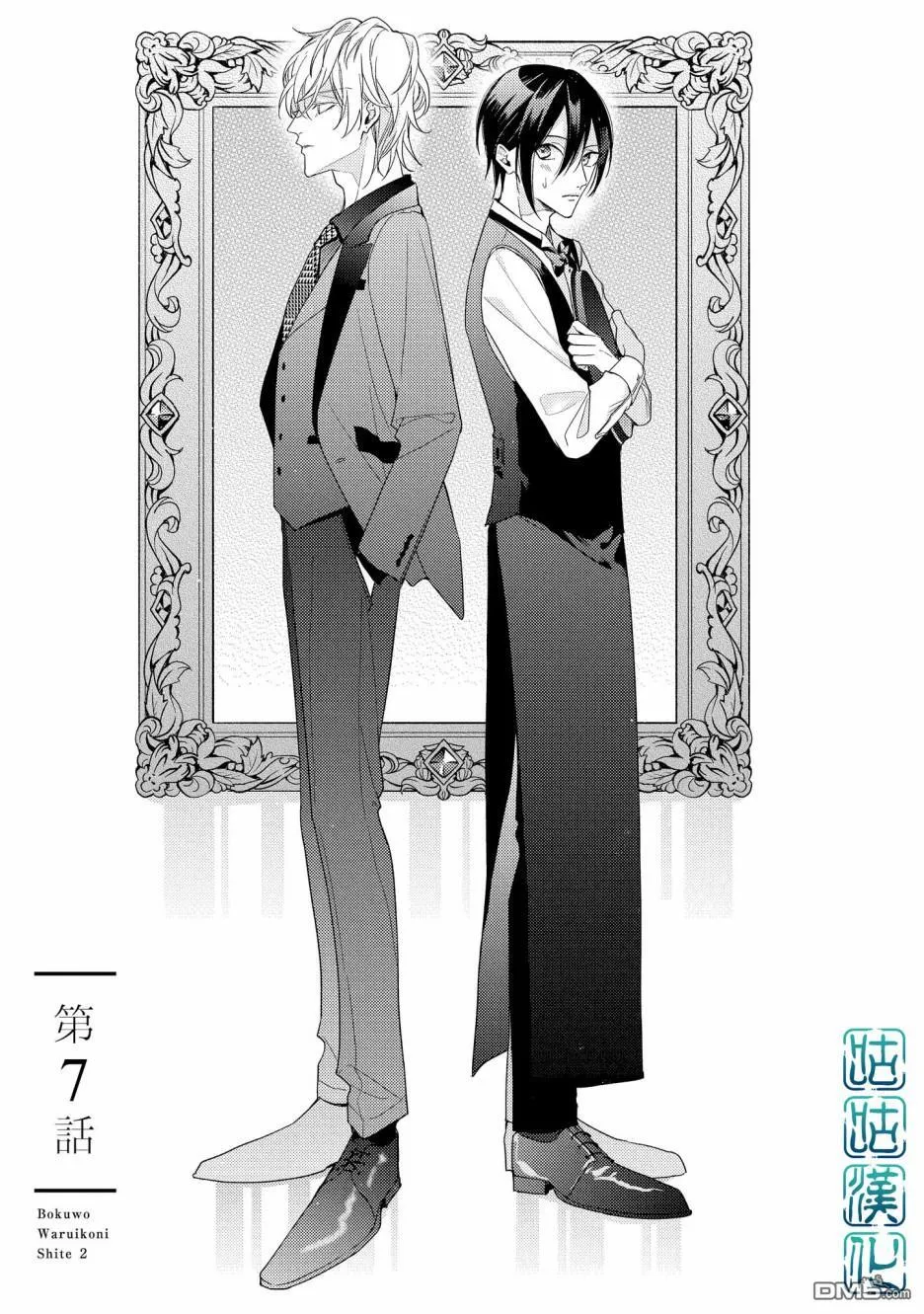第7话 第1页