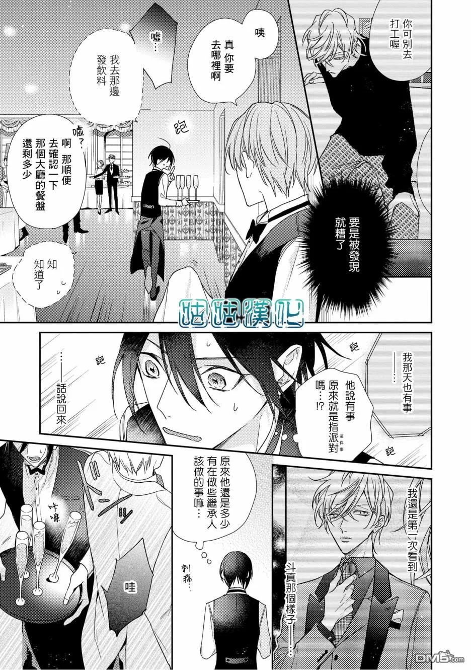第7话 第3页