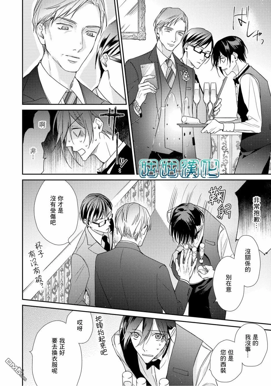 第7话 第4页