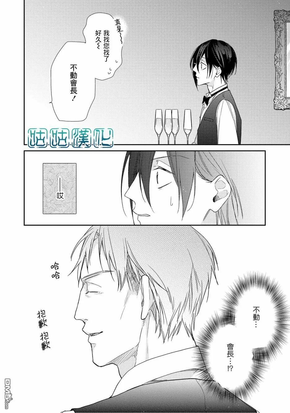 第7话 第6页