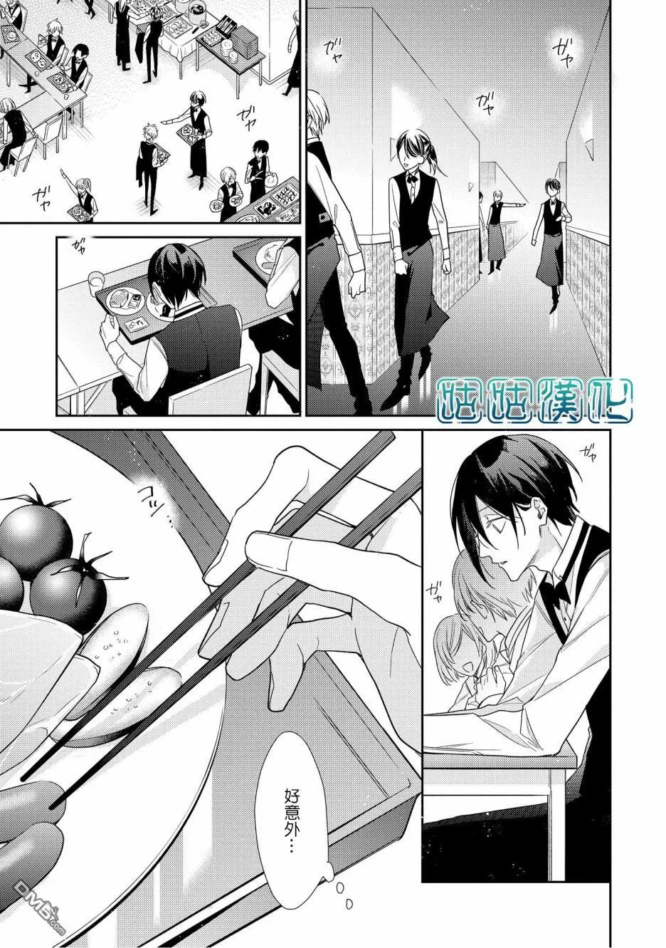 第7话 第7页