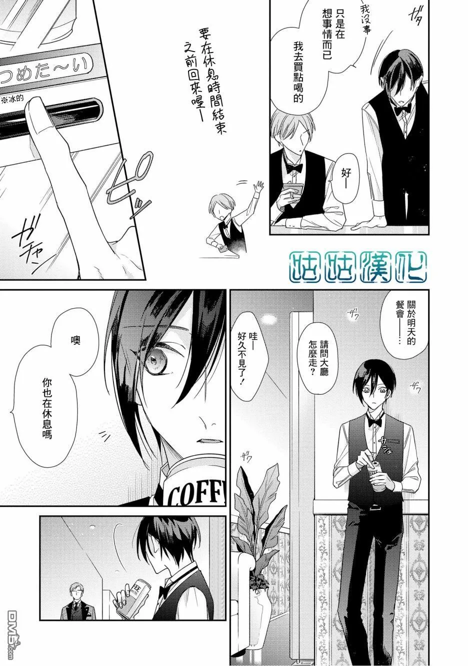 第7话 第9页