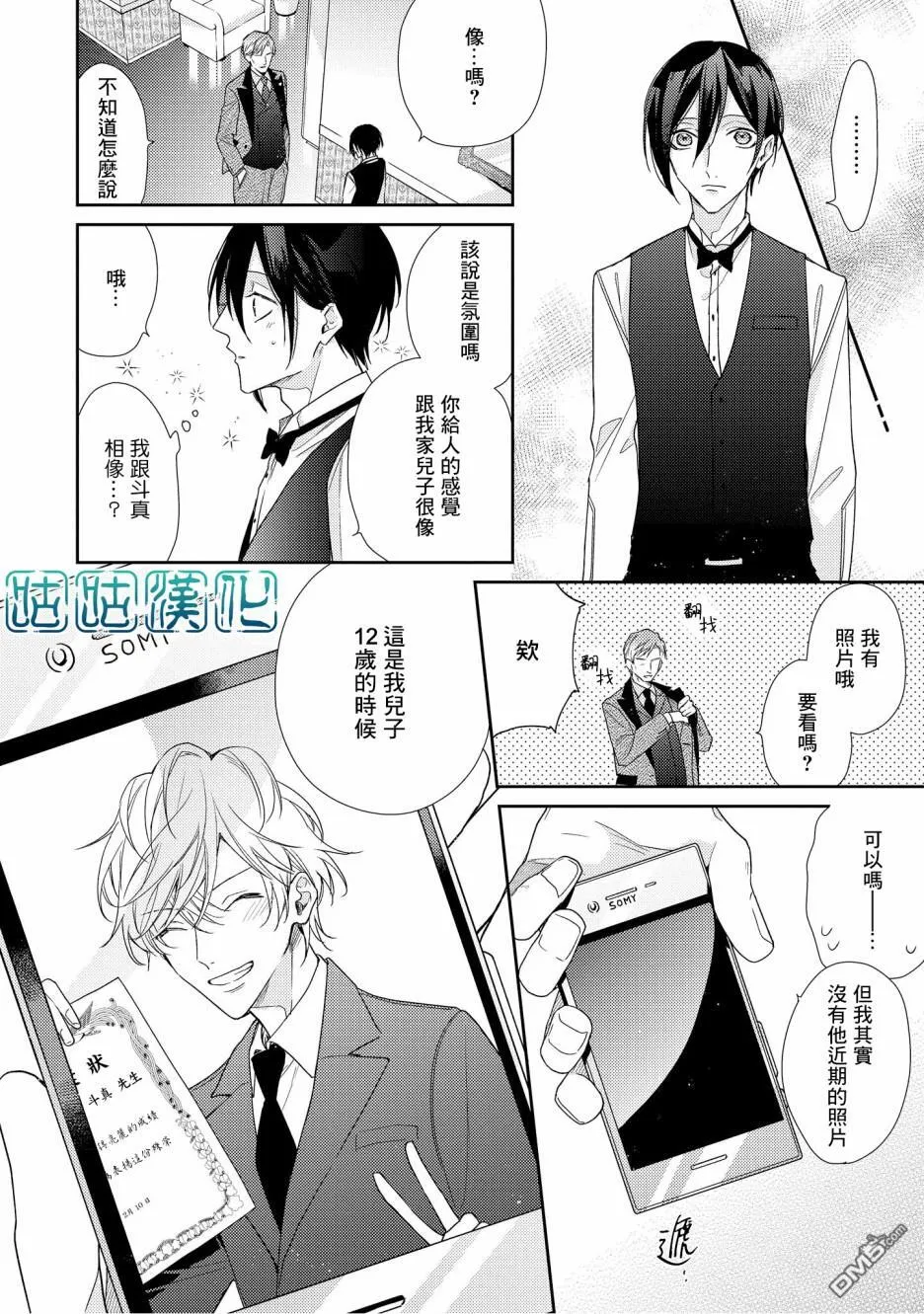 第7话 第12页