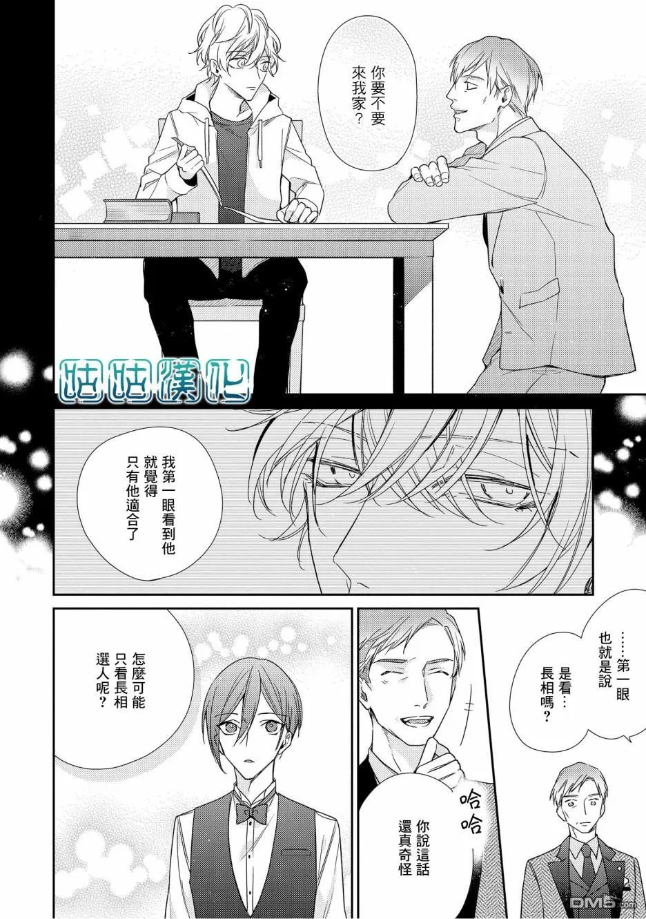 第7话 第16页