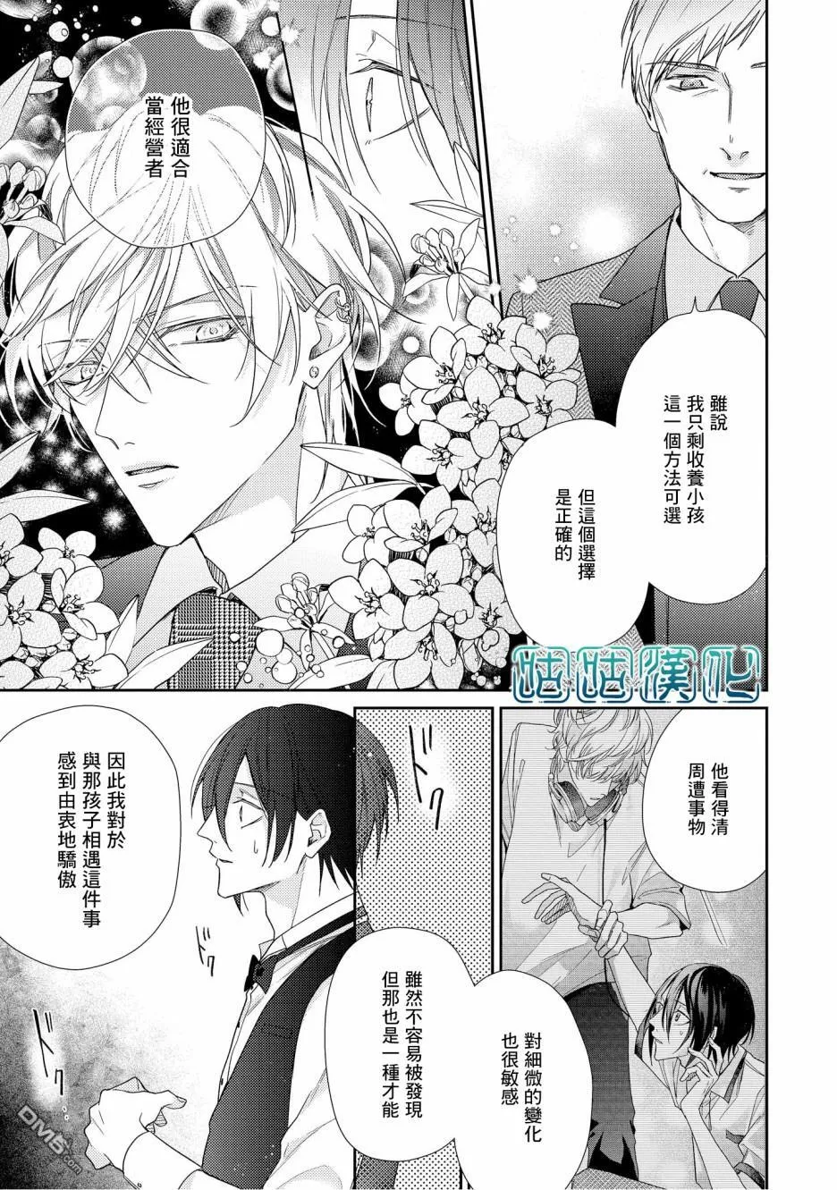 第7话 第17页