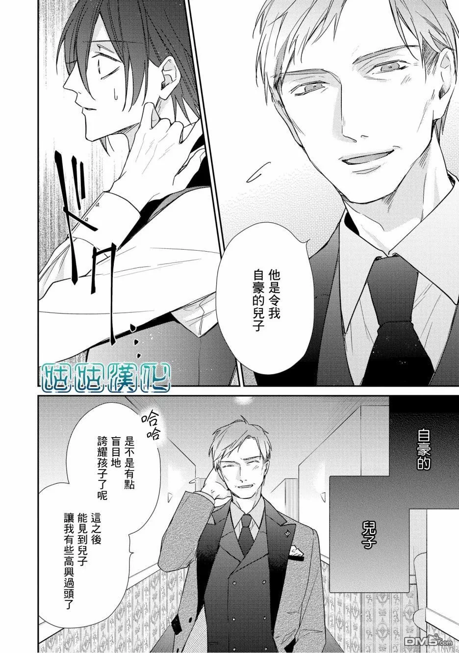 第7话 第18页