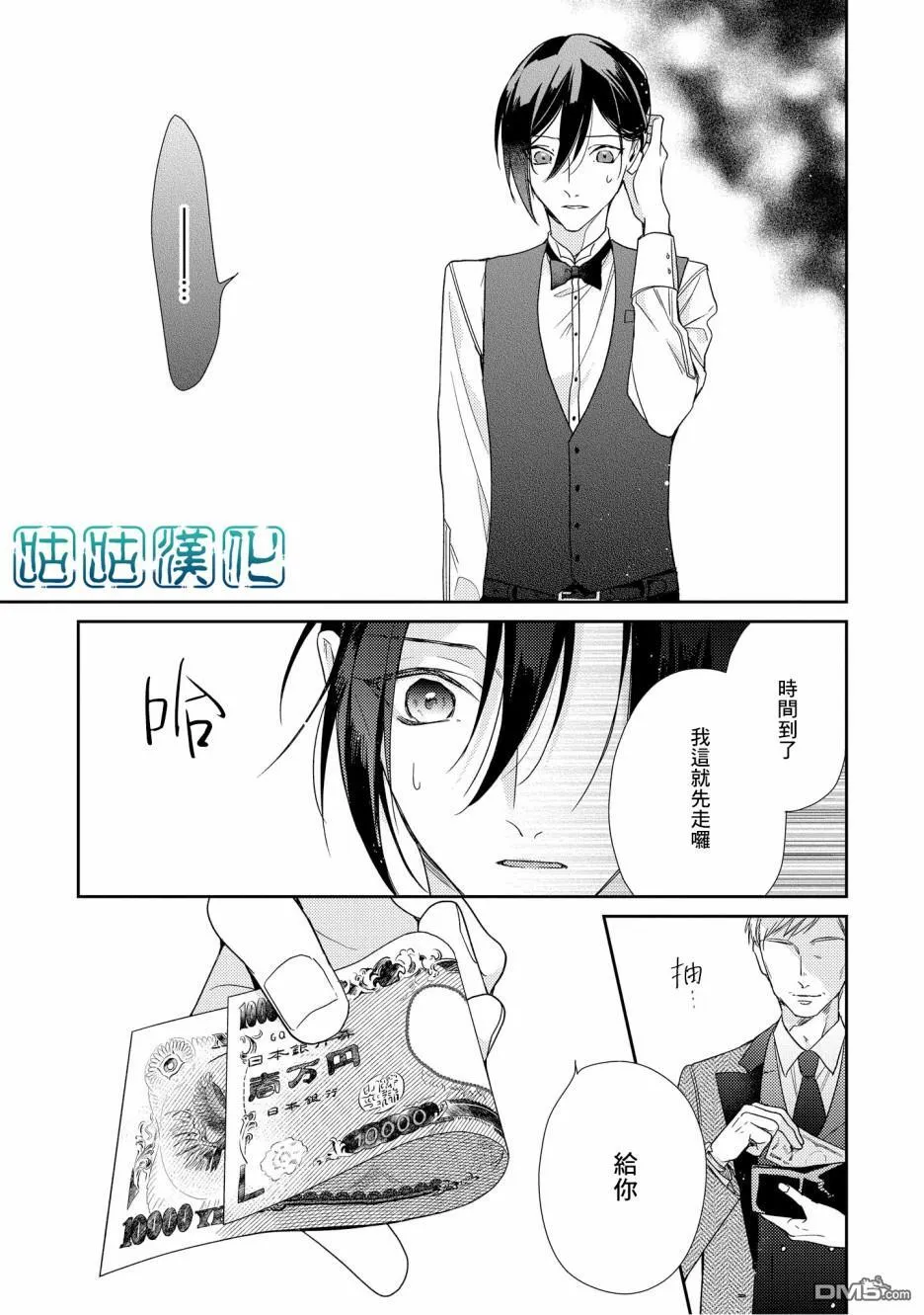 第7话 第19页
