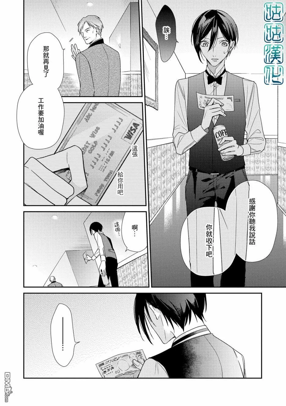 第7话 第20页