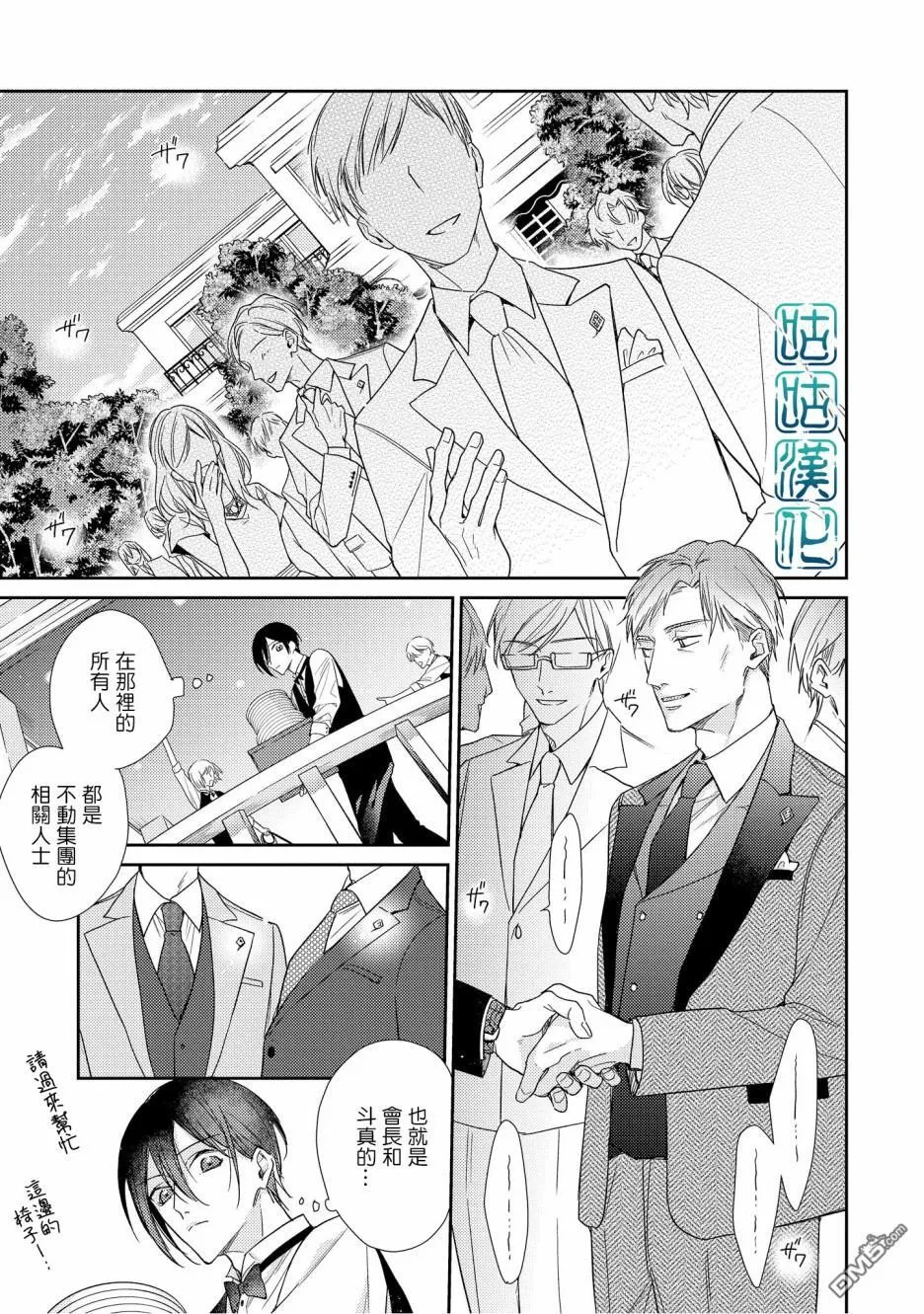 第7话 第21页