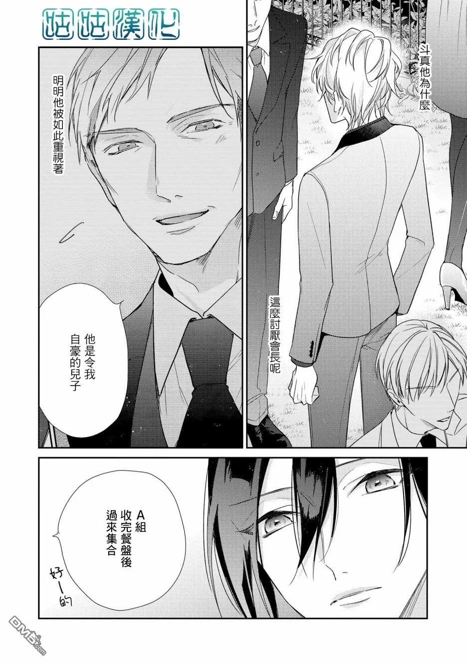 第7话 第22页