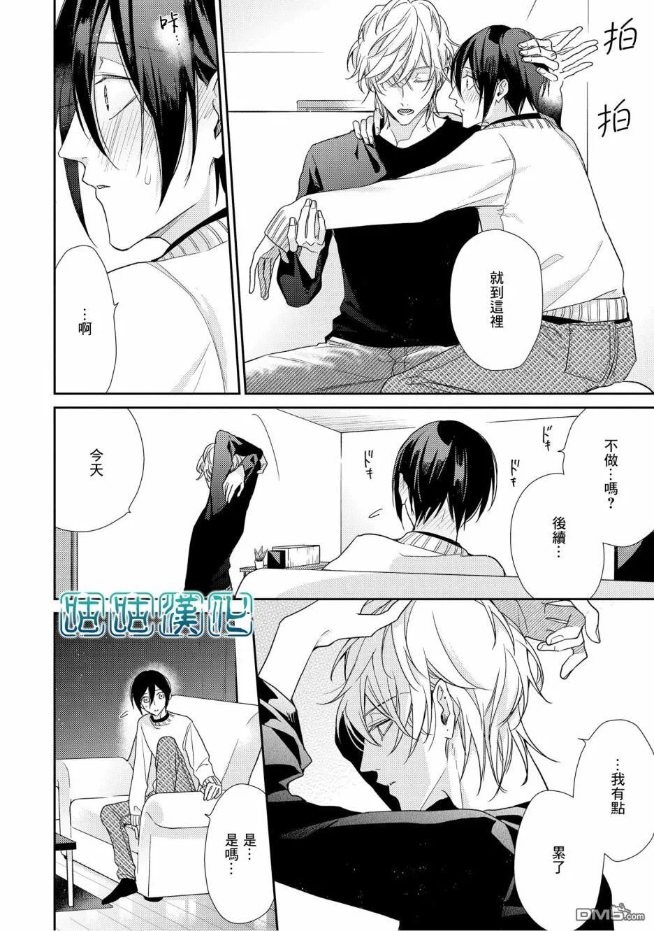 第7话 第26页