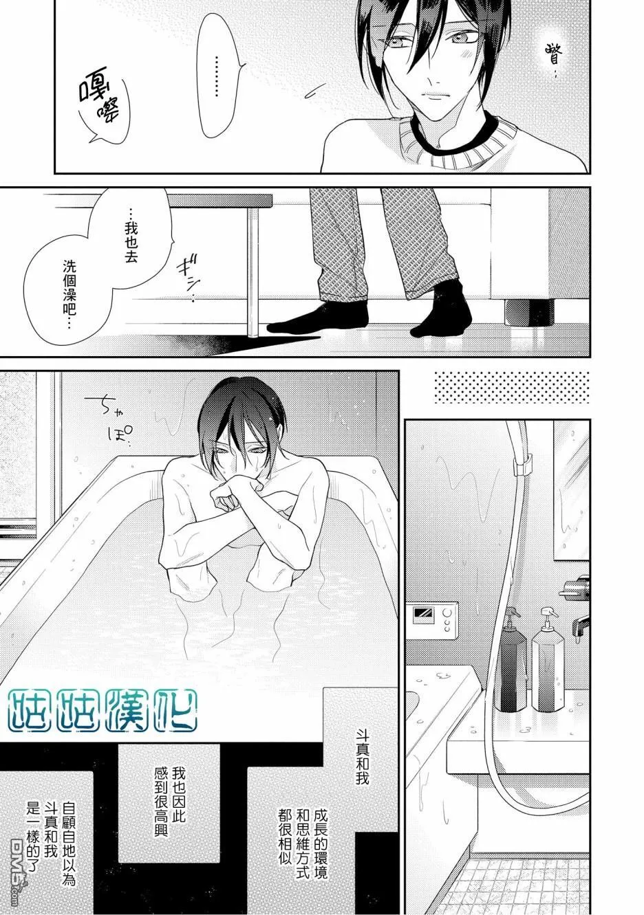 第7话 第27页