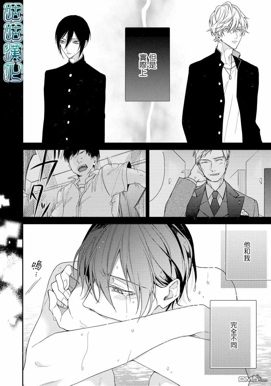 第7话 第28页