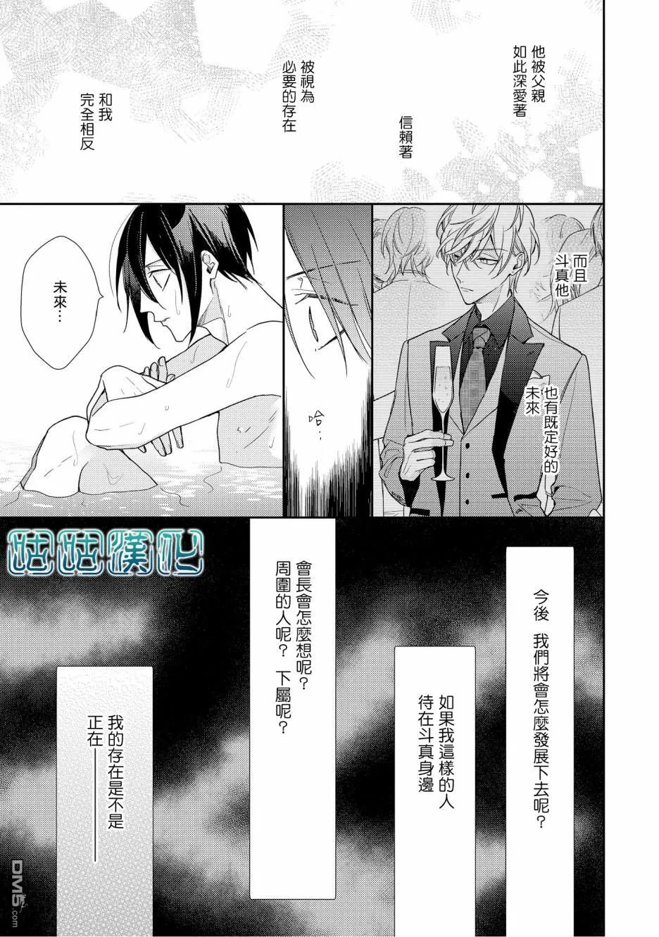 第7话 第29页