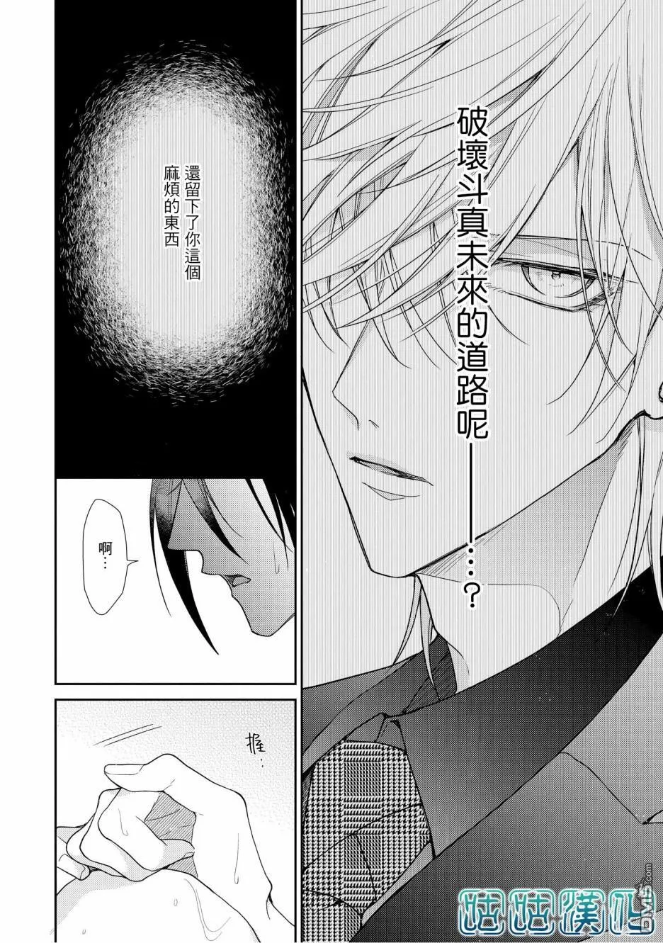第7话 第30页