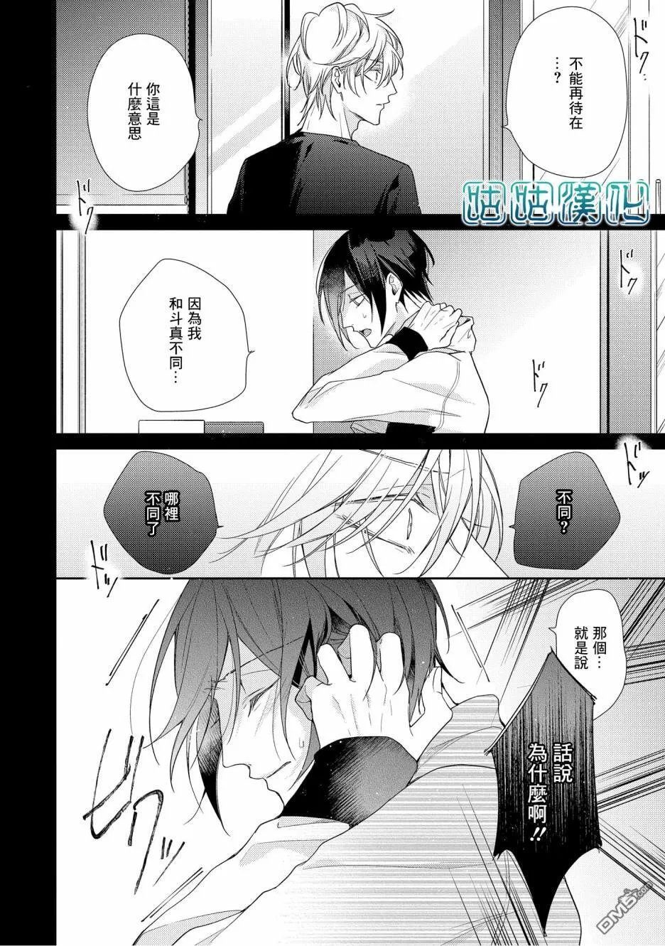 第7话 第33页