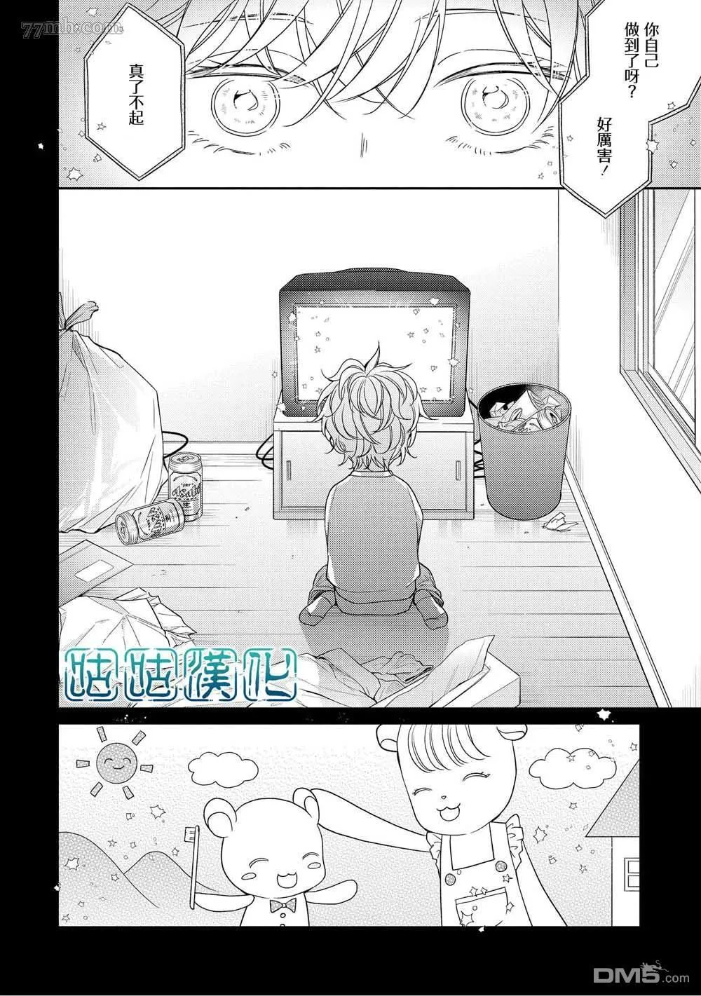 第8话 第2页