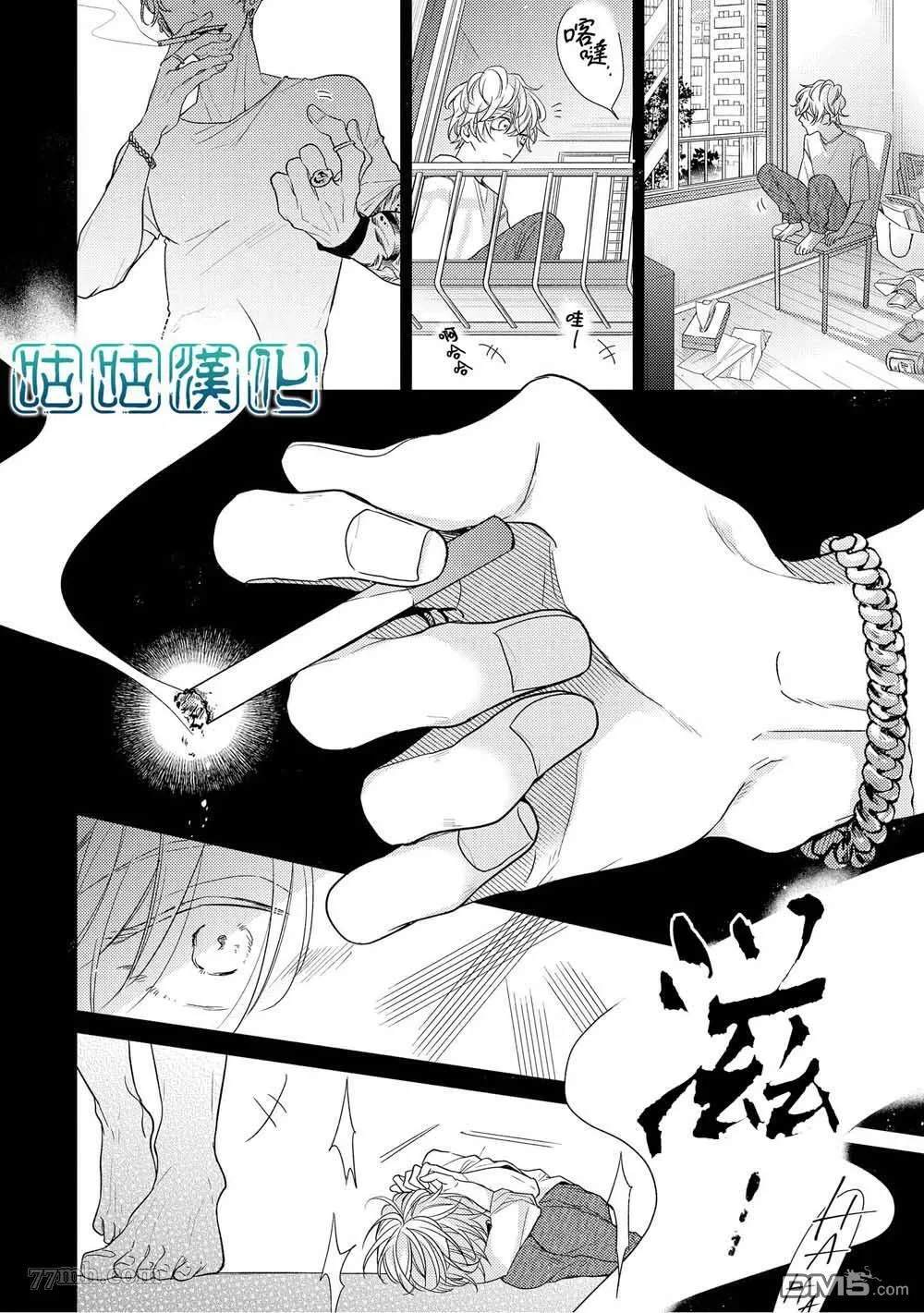 第8话 第4页