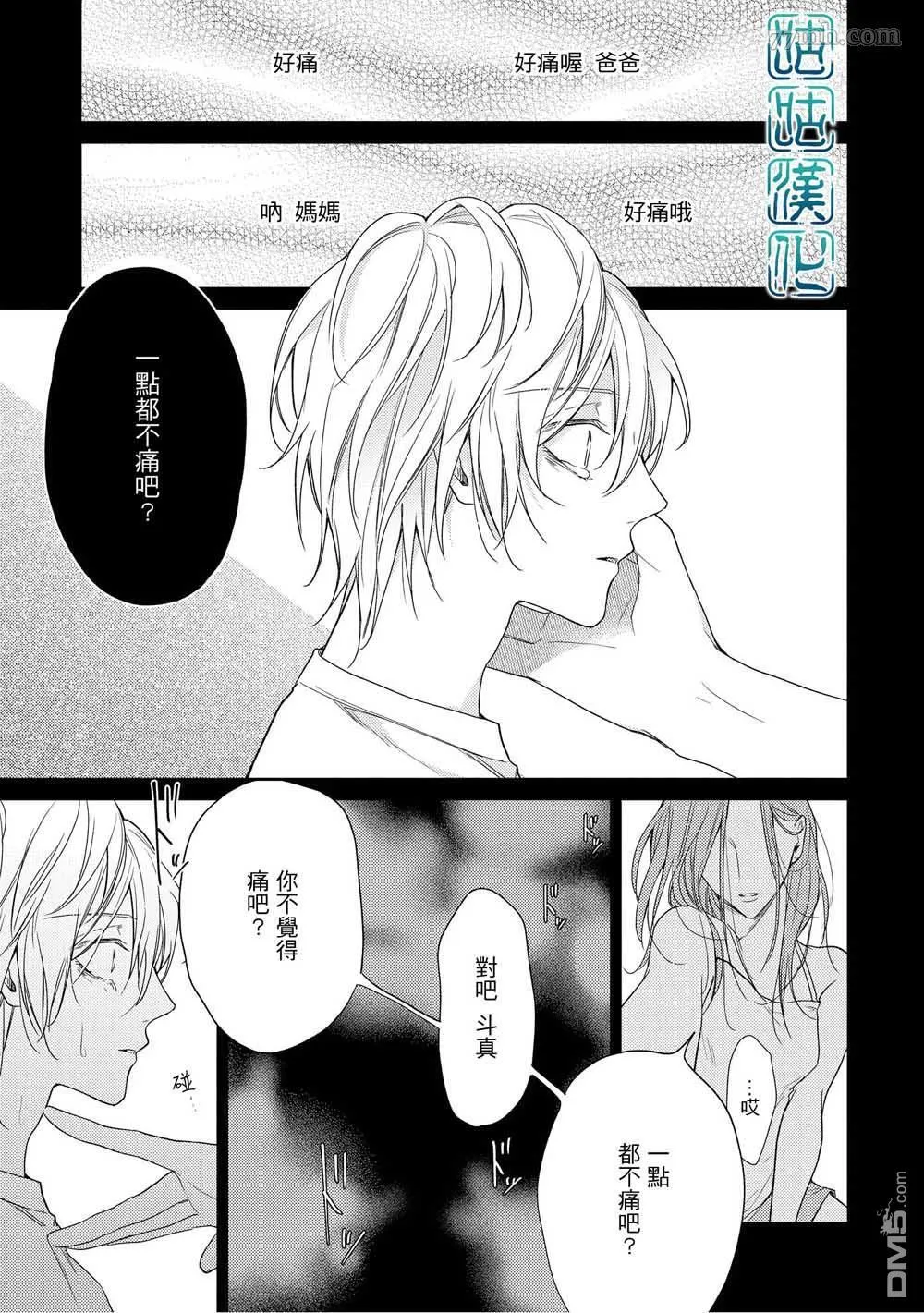 第8话 第5页