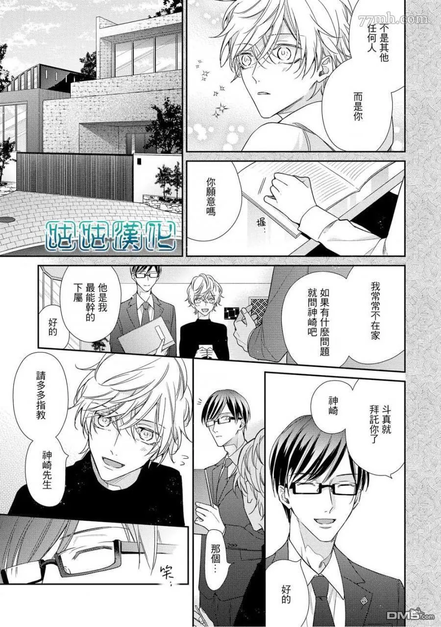 第8话 第9页