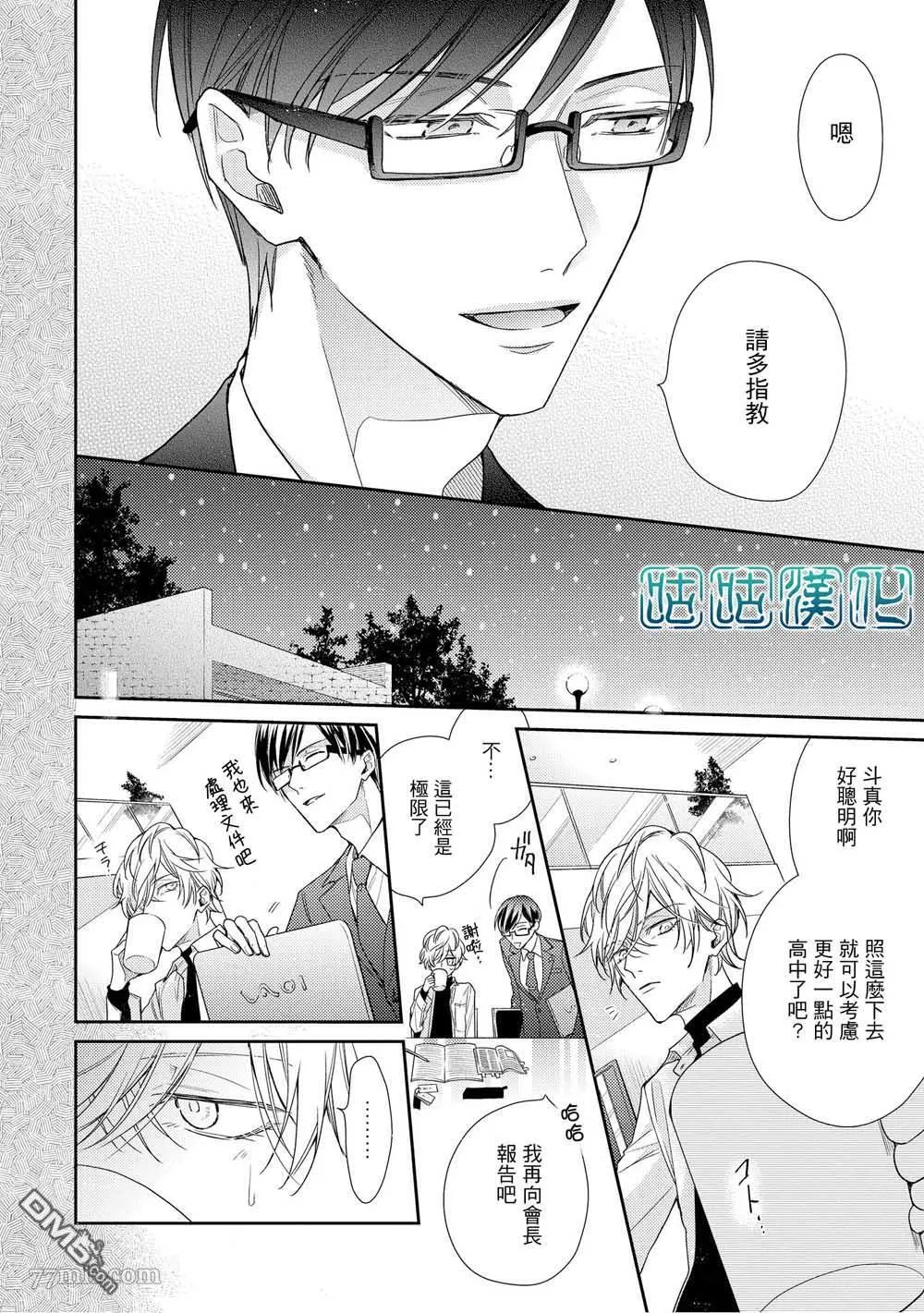第8话 第10页