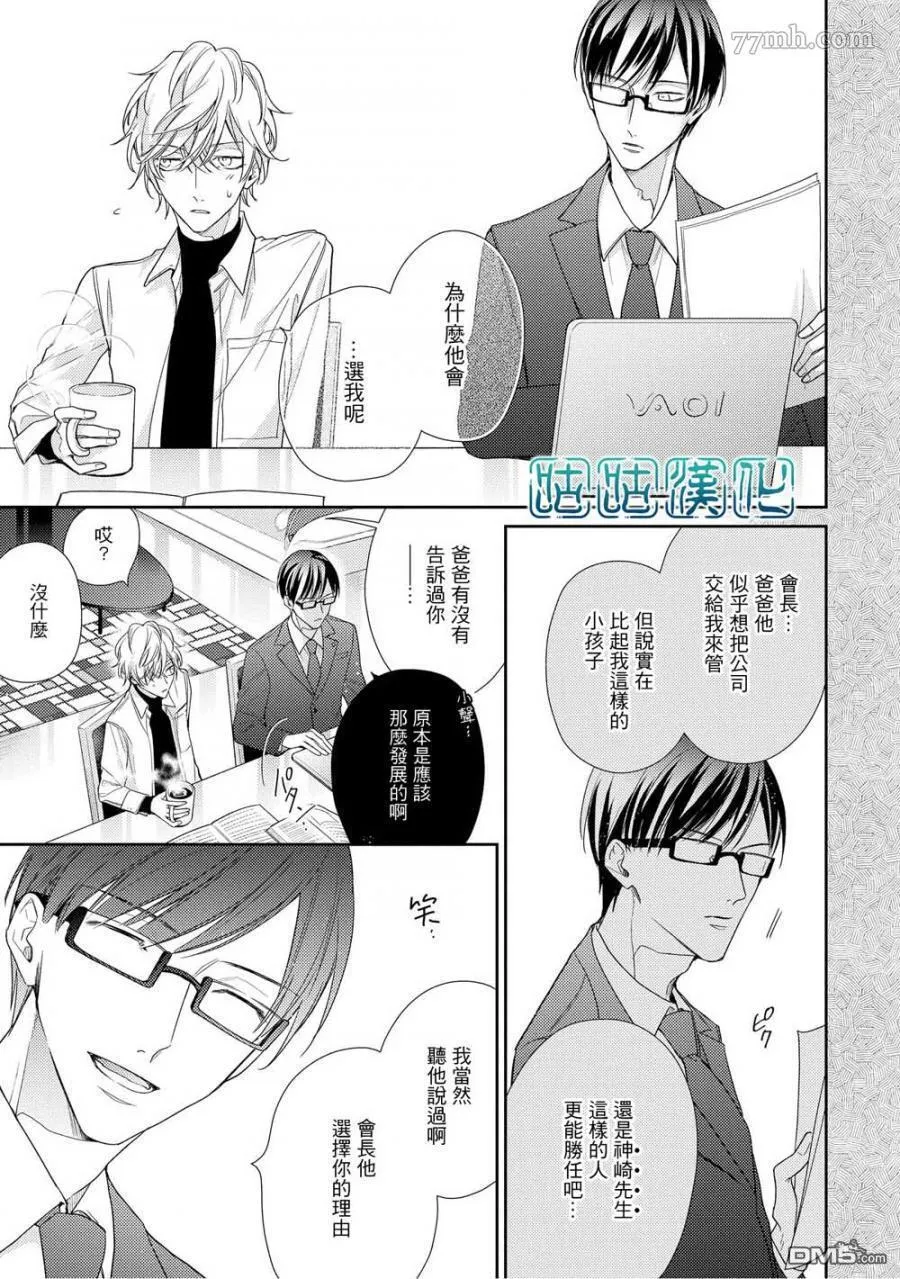 第8话 第11页