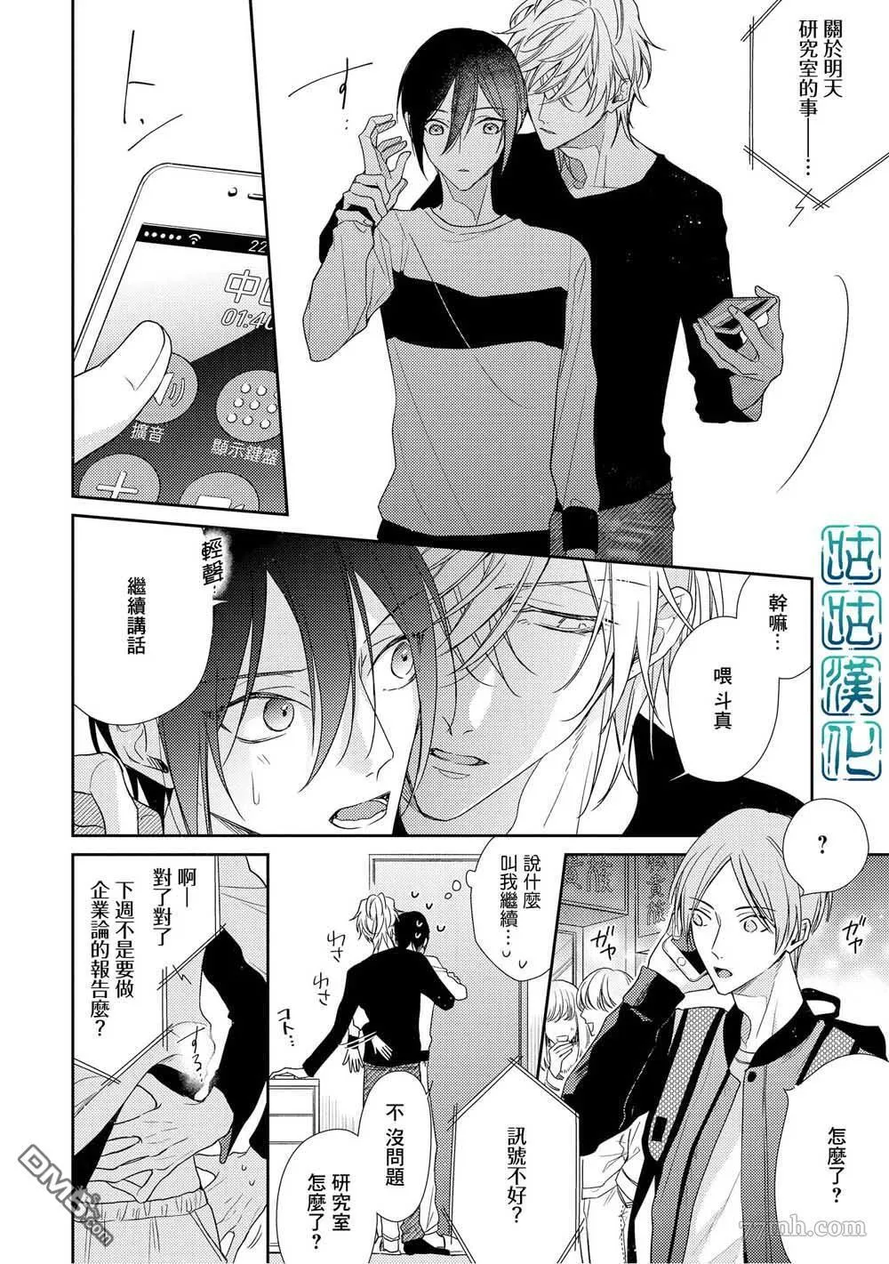 第8话 第20页