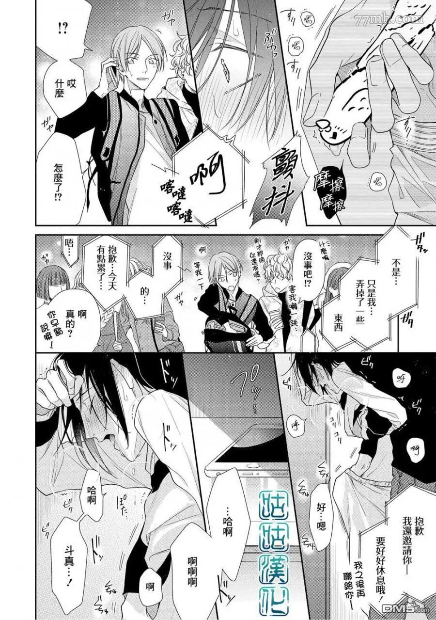 第8话 第22页