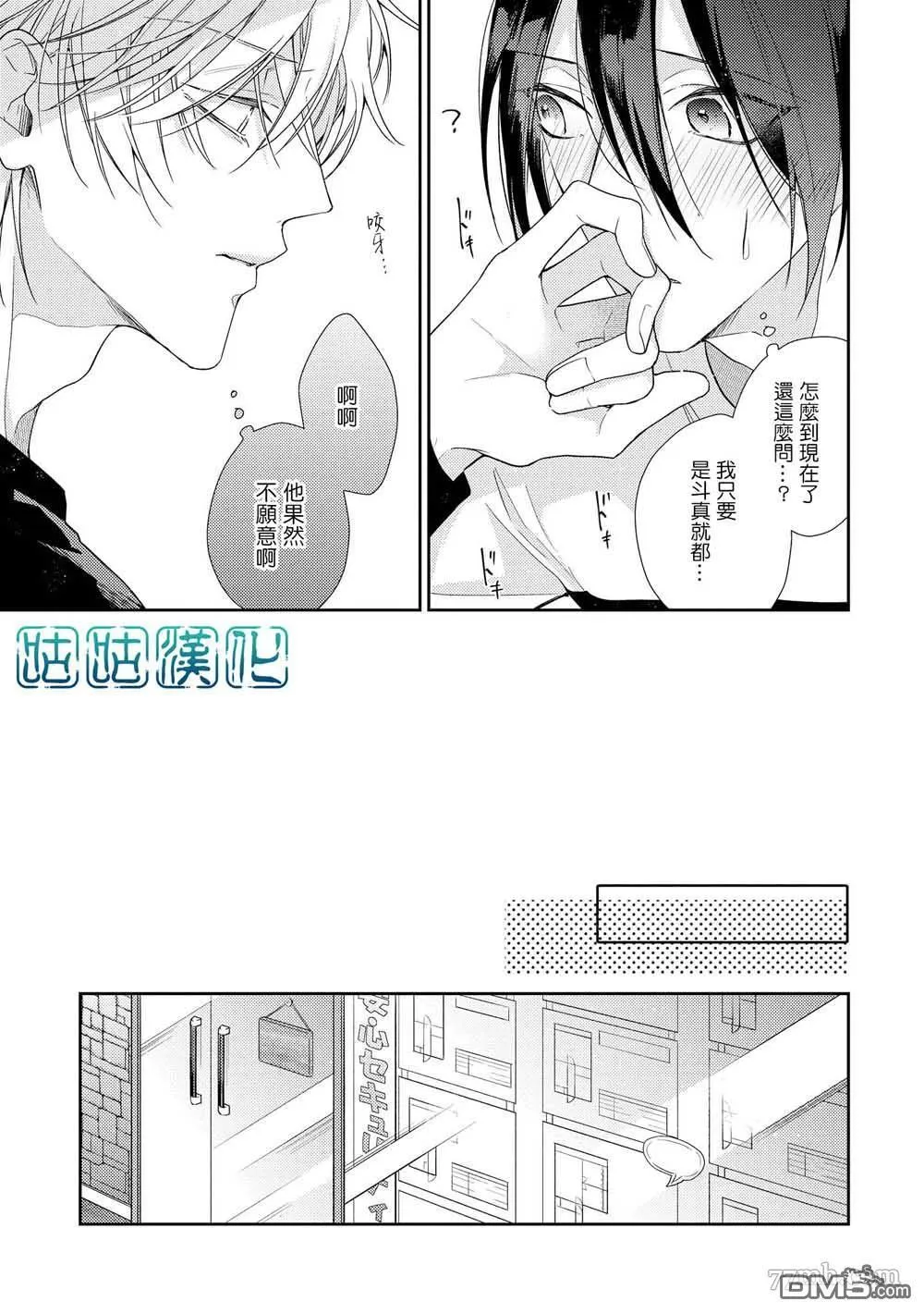 第8话 第25页