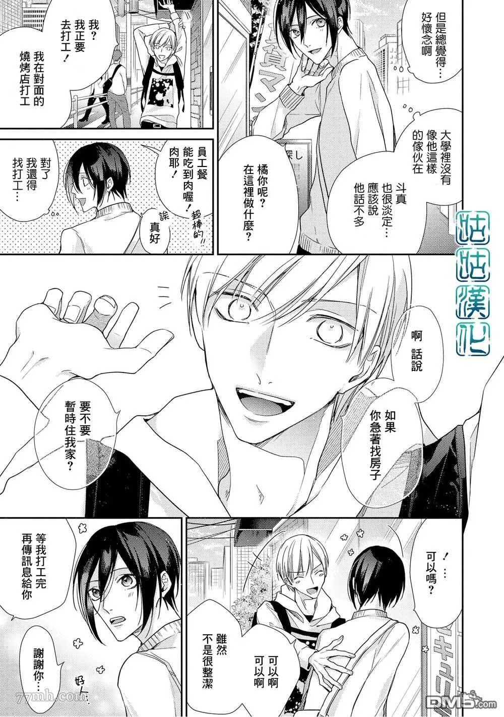 第8话 第27页