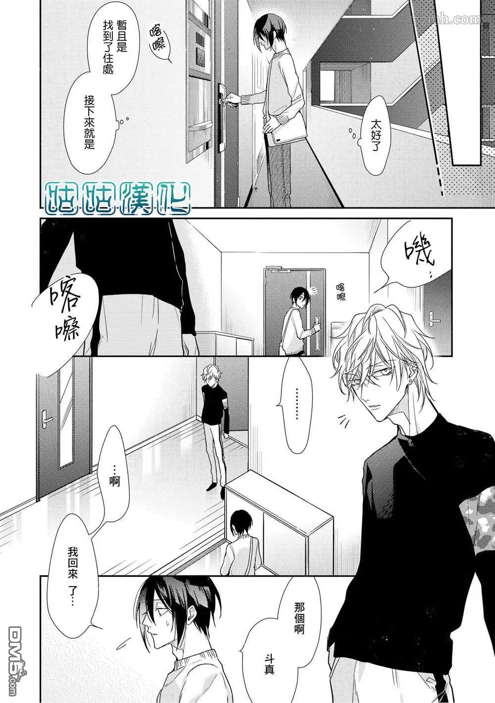 第8话 第28页