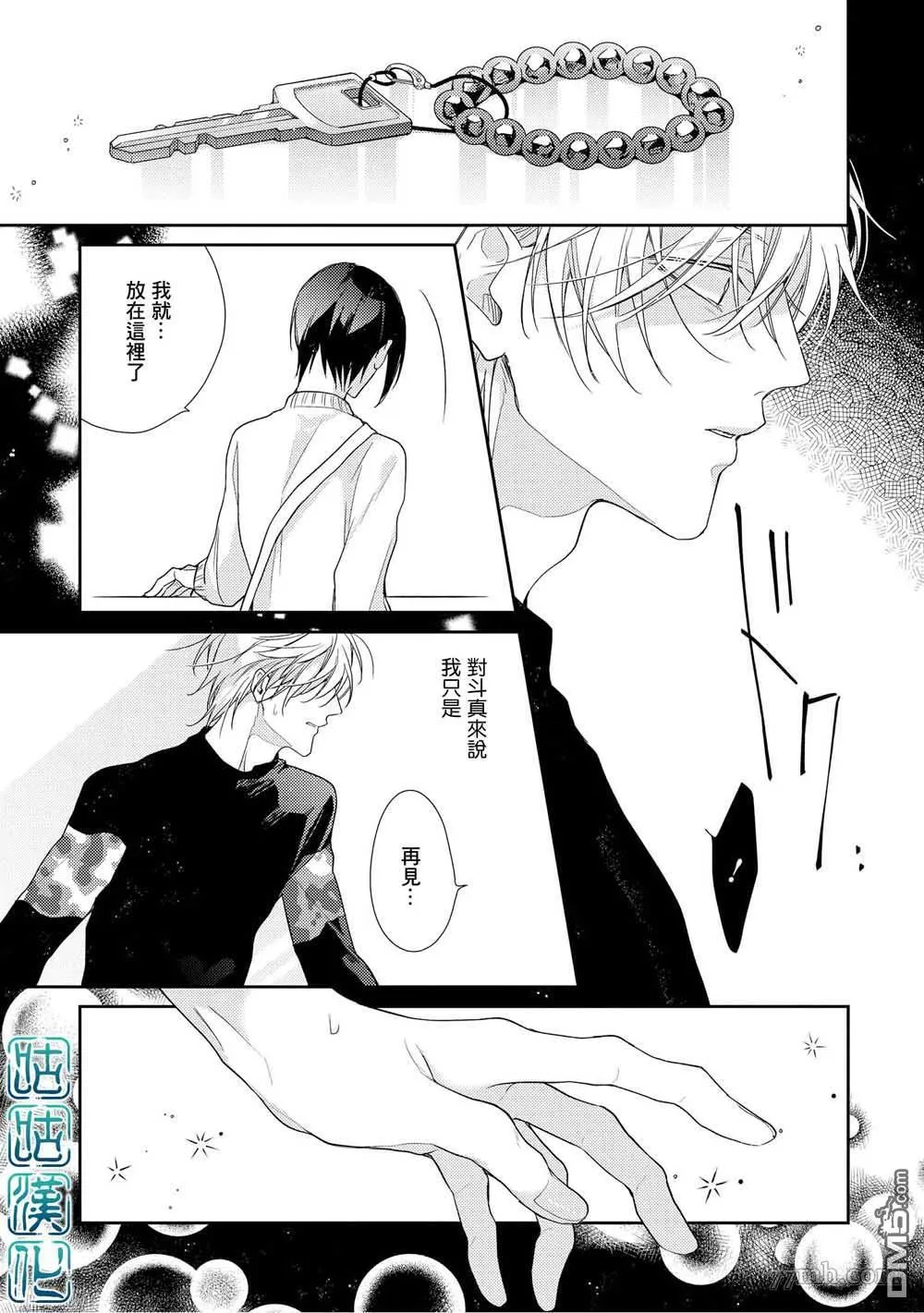 第8话 第31页
