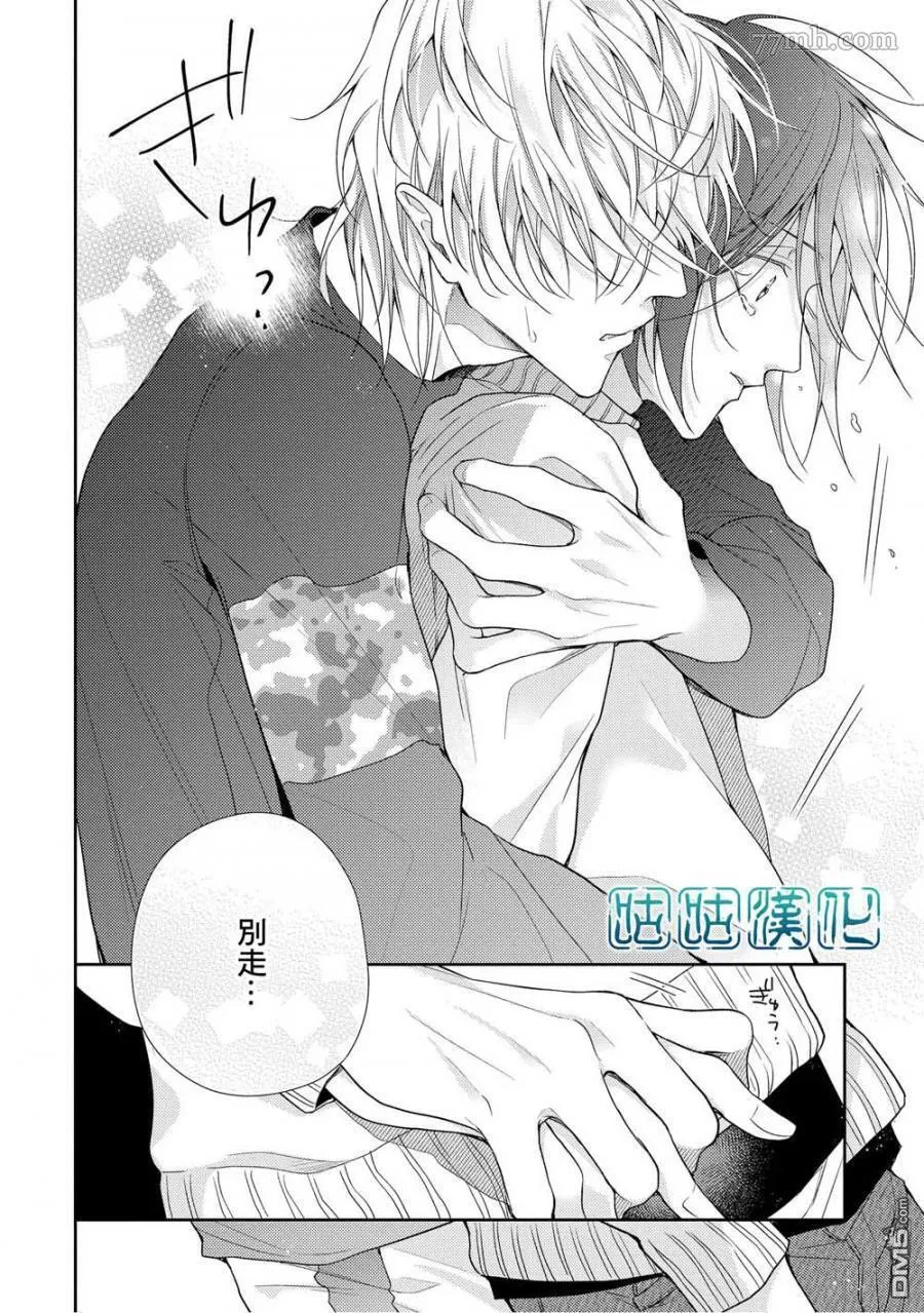 第8话 第32页