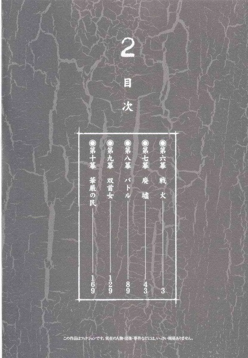 第2卷 第4页