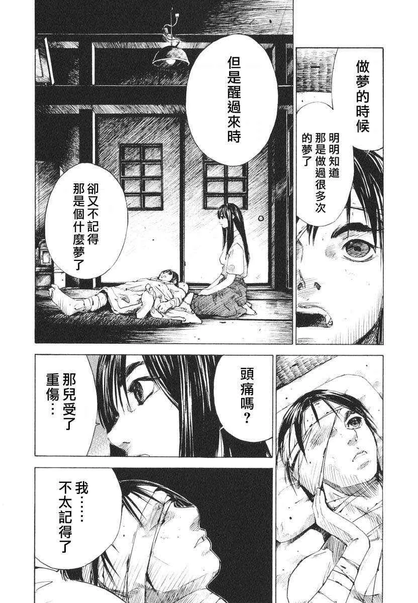 第2卷 第10页