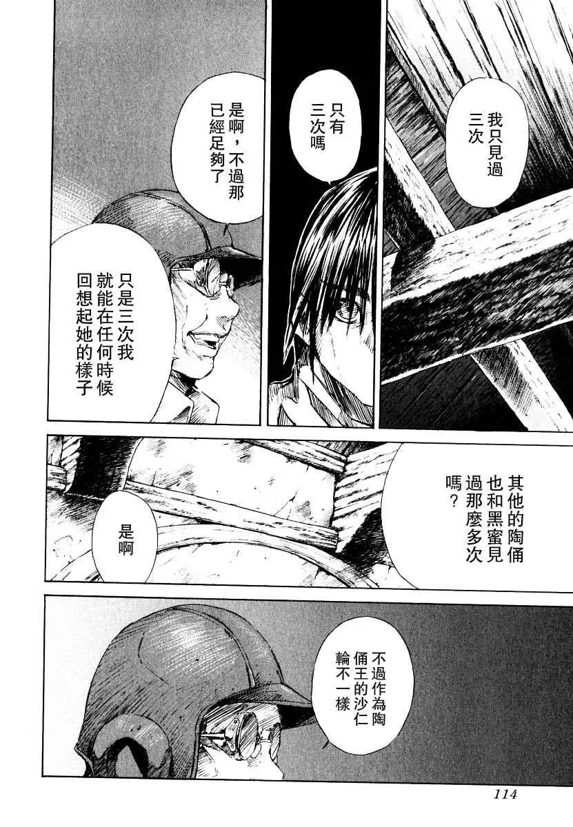 第3卷 第101页