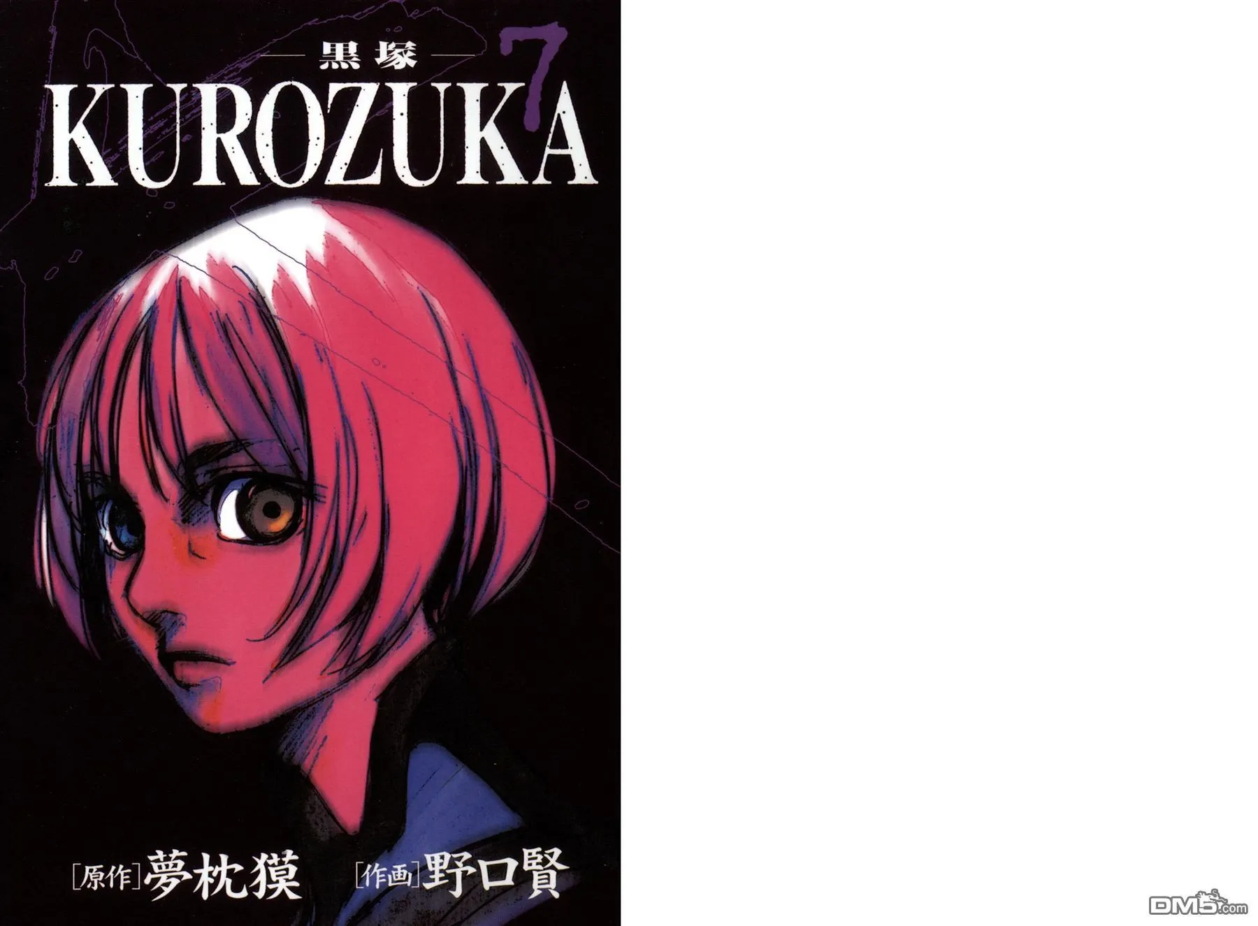 第7卷 第2页