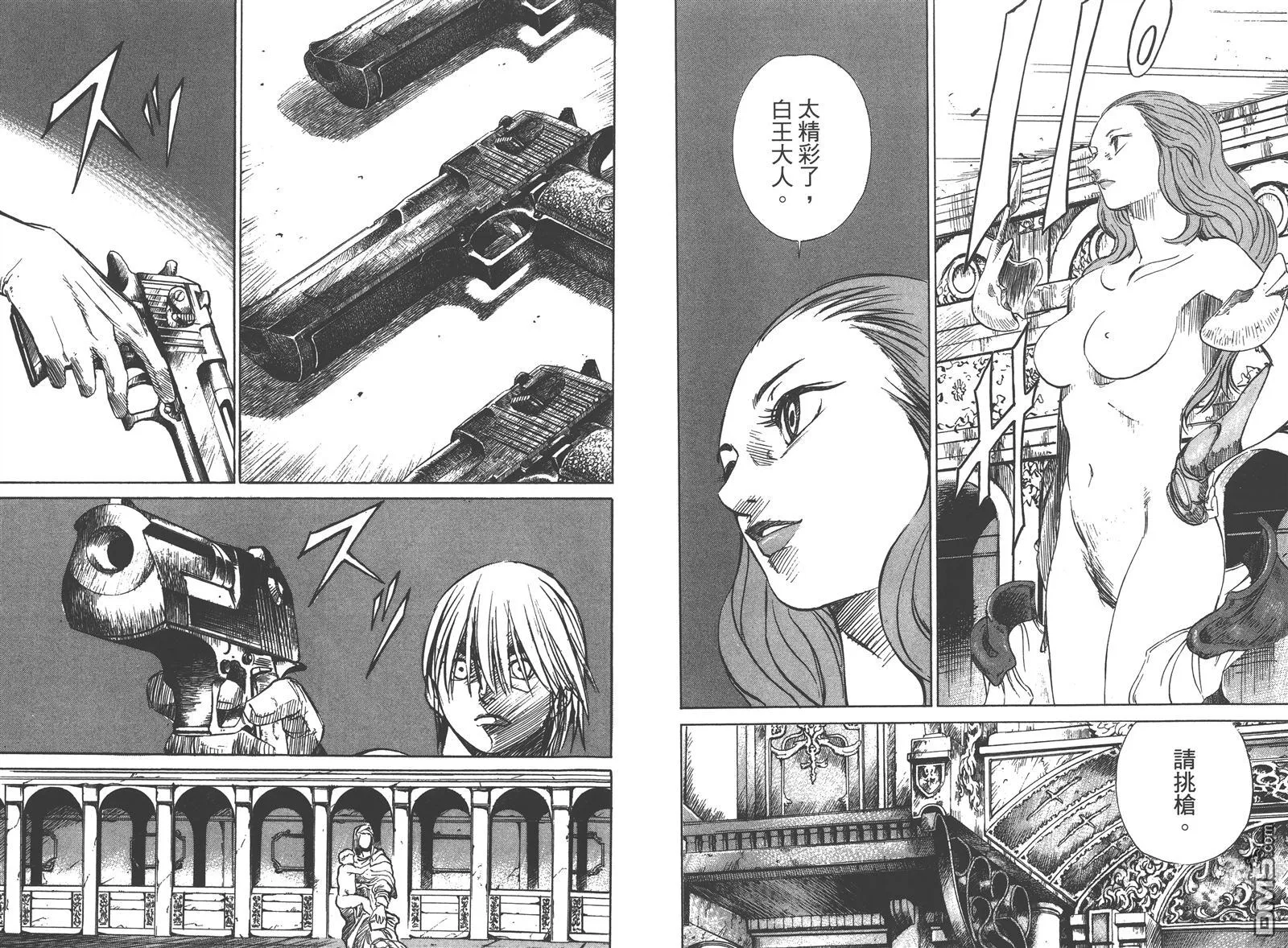 第7卷 第44页