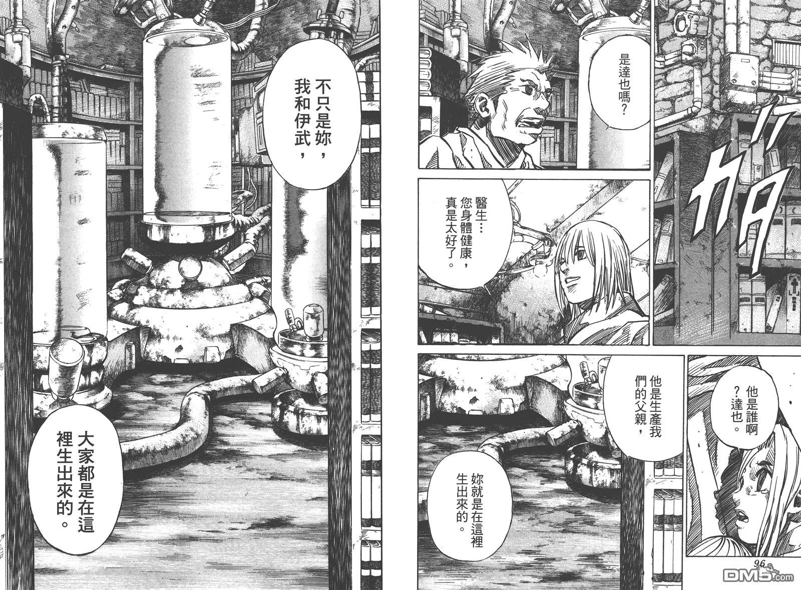 第7卷 第50页