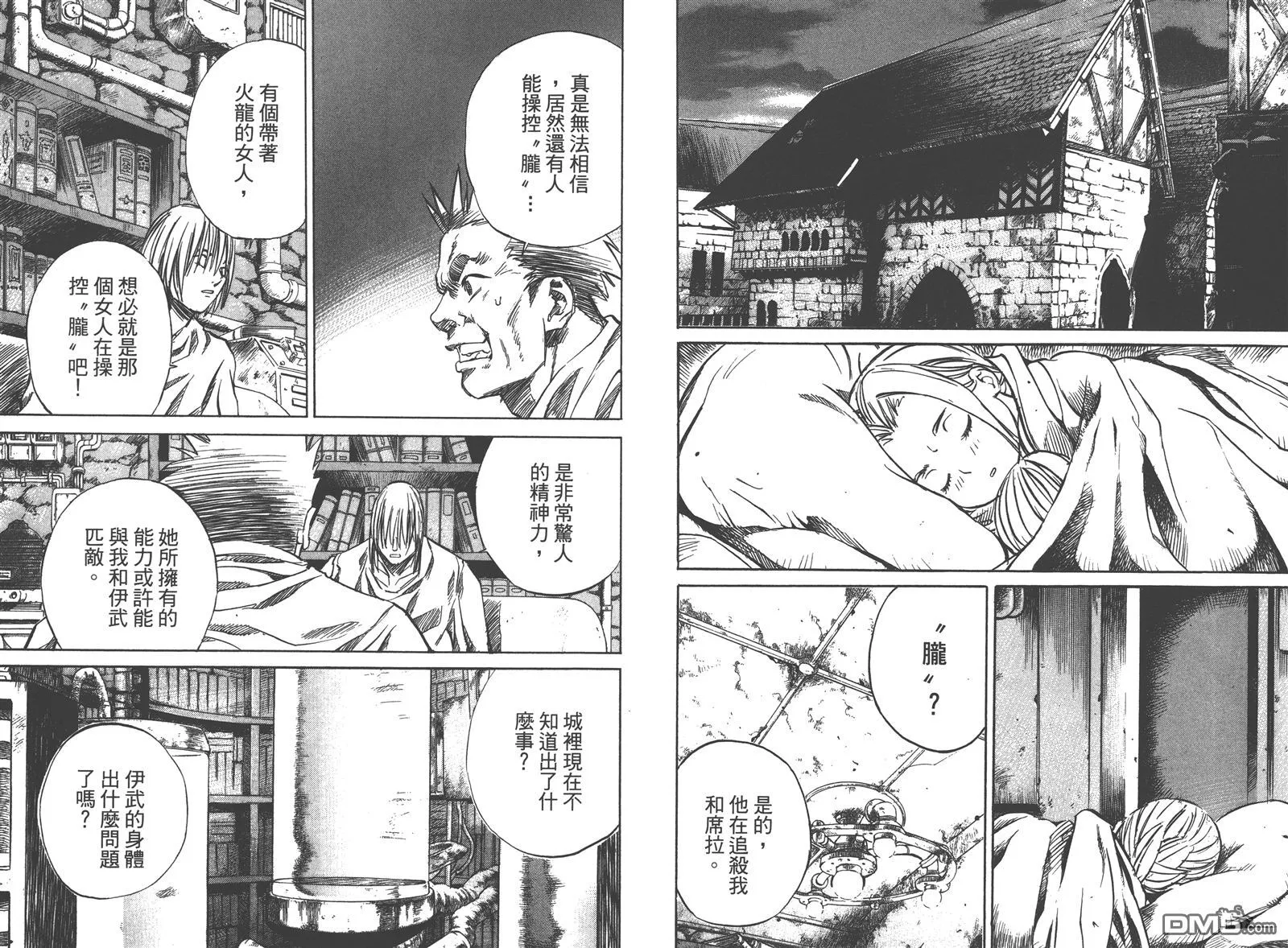 第7卷 第51页