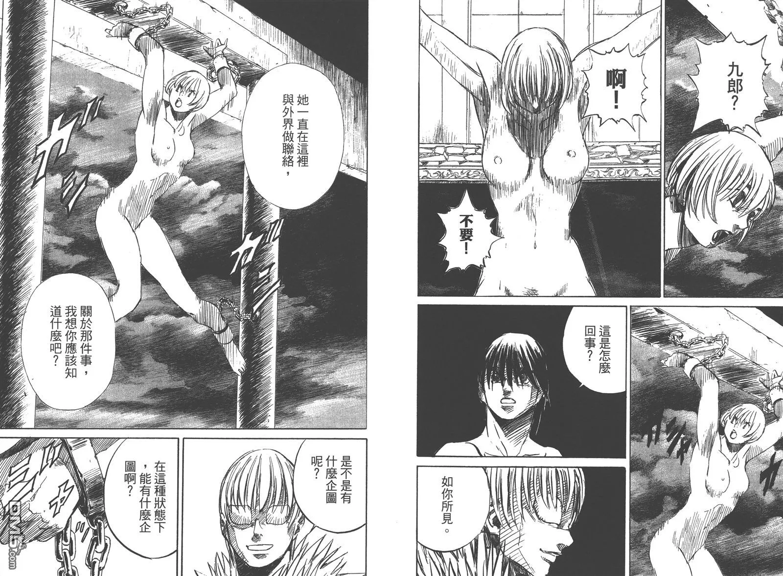 第7卷 第59页