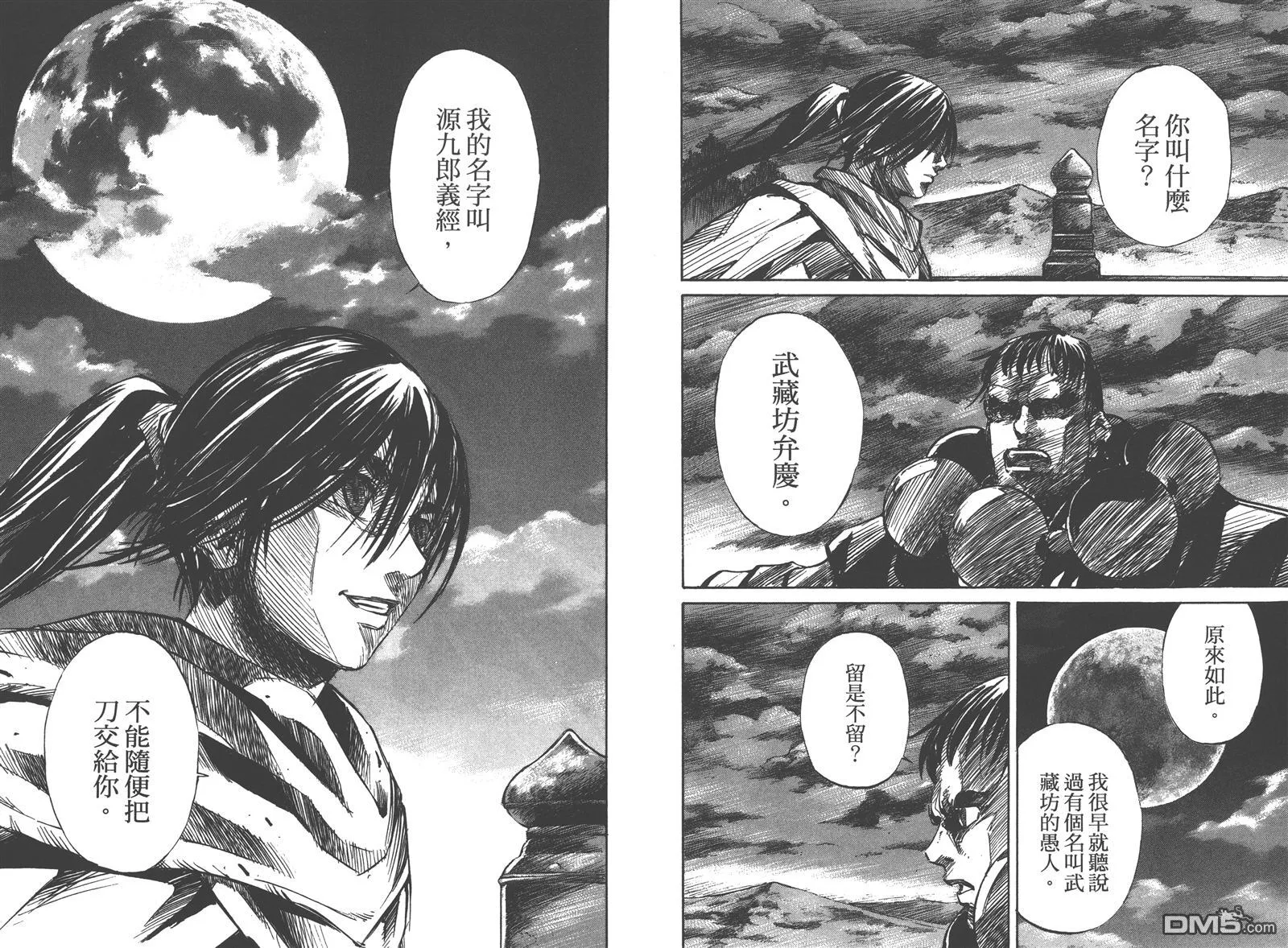 第7卷 第69页