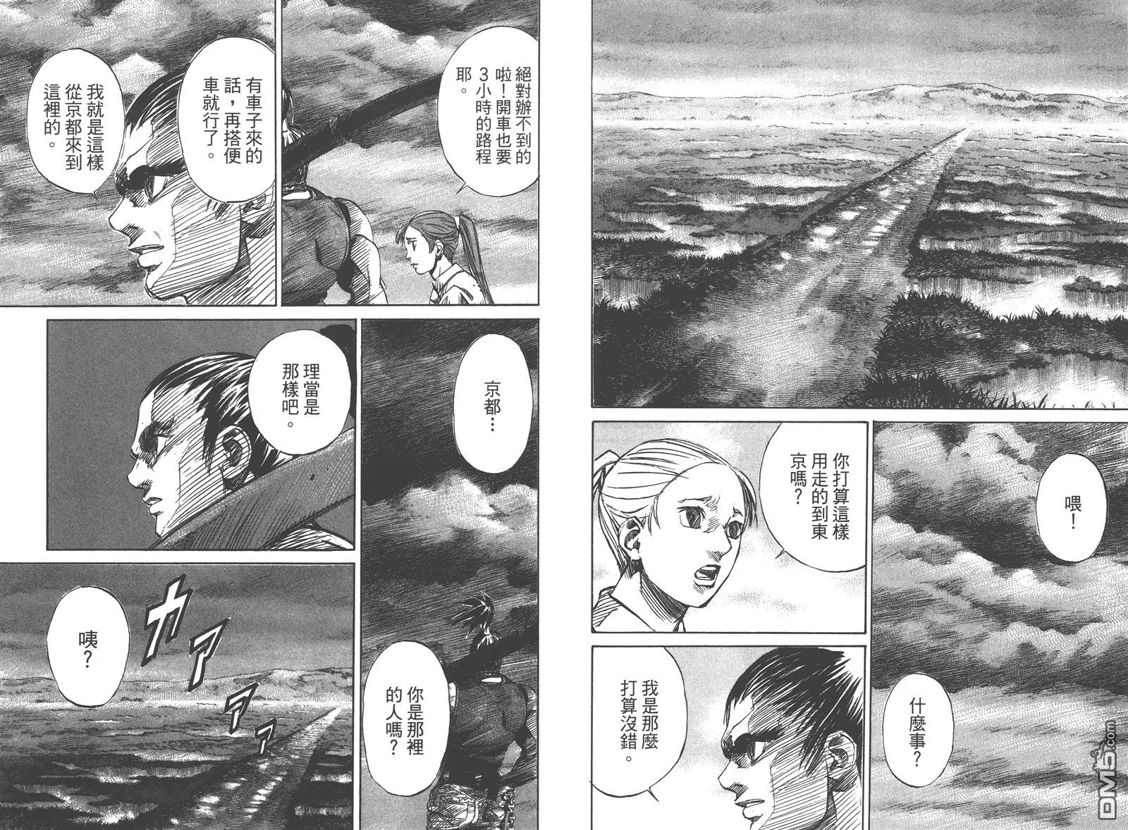 第7卷 第79页