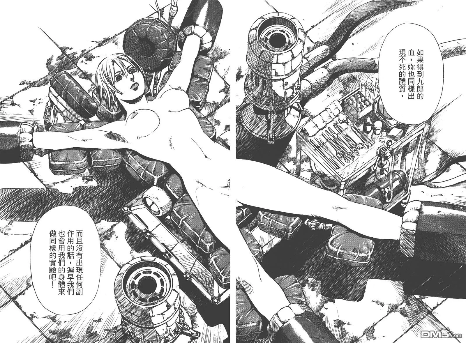 第8卷 第4页