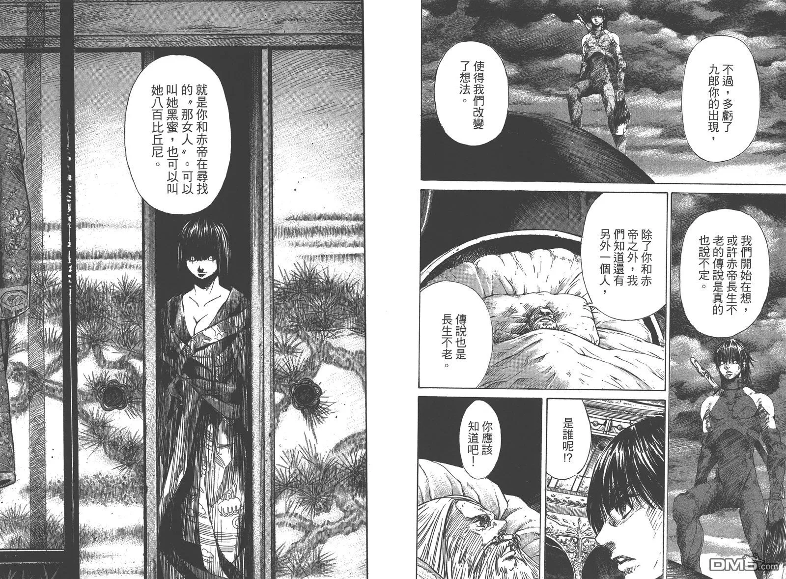 第8卷 第9页